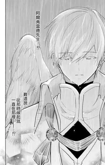 out bride —异族婚姻— 05-11