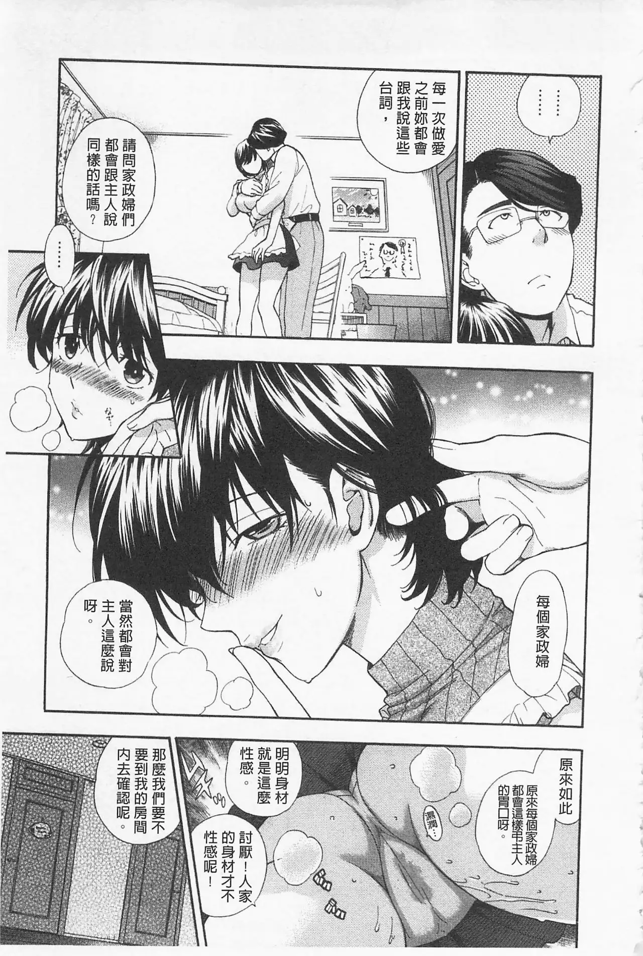 Boku no Kawaii Onee-san | 我的可愛的大姊姊