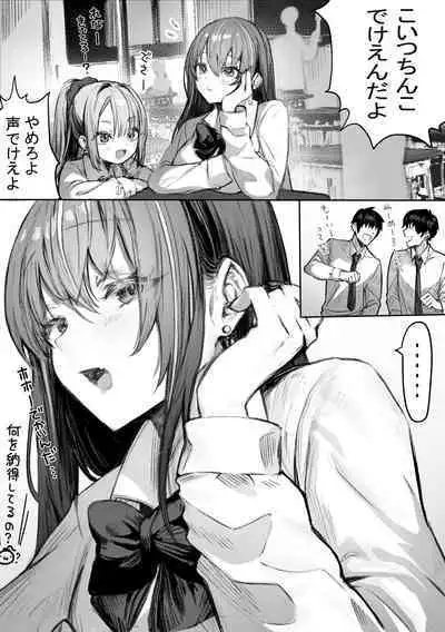 Cast Joui no Anoko wa Jitsu wa Inran Dosukebe Chijo