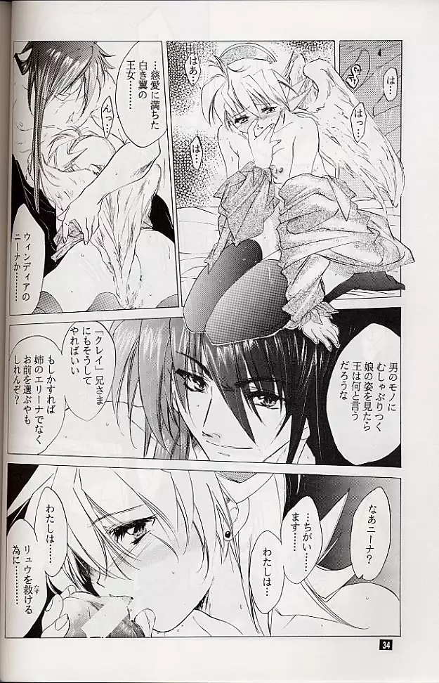 Ware wa Kurashi, Saredo Uruwashi