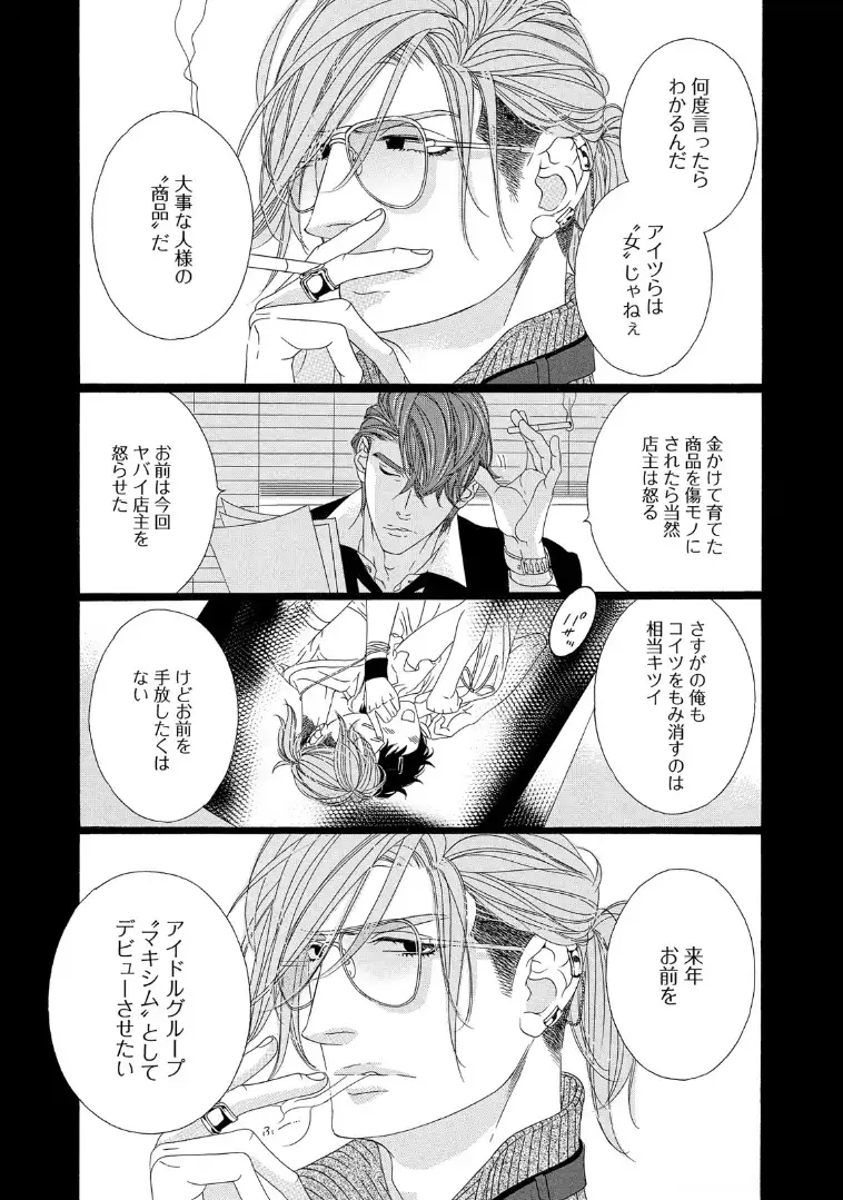 STAR☆Knight | スタア☆ナイト