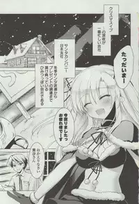 [Motomiya Mitsuki] Himegoto Switch