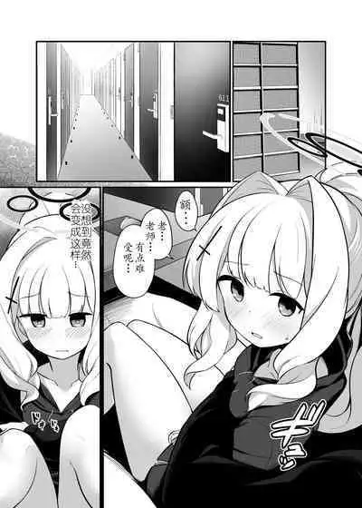 Omagari Hare Kagitsuki Kanzen Koshitsu Kuukan| 与小钩晴在被锁上的二人空间