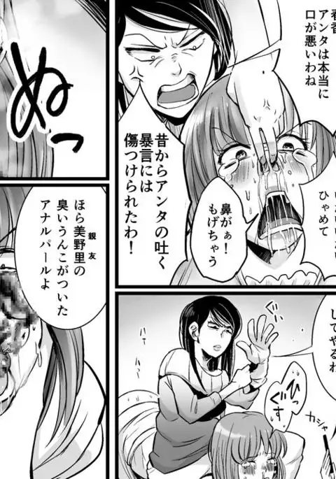 Akuma no Dousoukai - Ijimerareta Fukushuu no Makuake