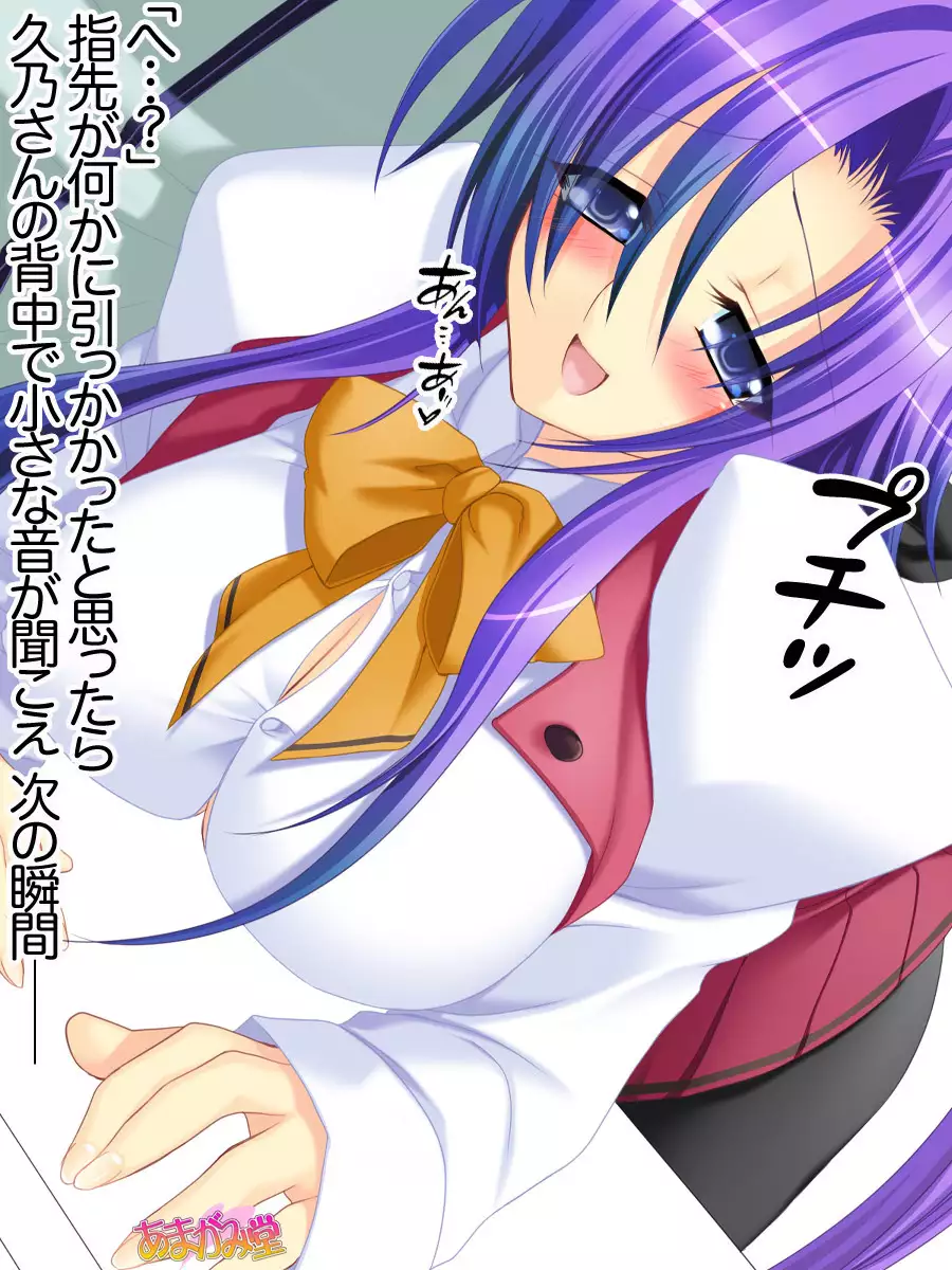 Toshiuezuma Hisano-san no, Nakadashi Onedari Love Sex Ch. 1-13