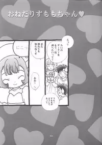 (SC13) [Rocket Kyoudai (Rocket Kyoudai)] Chobit (Chobits)