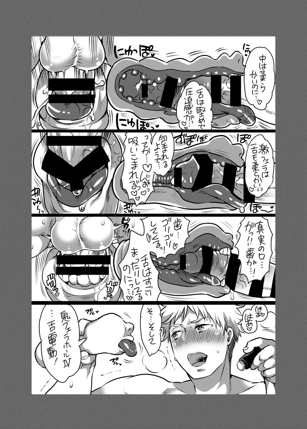 Onii-chan o Todoke Shimasu