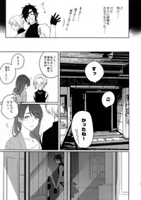 [OKT! (Herahera)] Kinky Showtime (Touken Ranbu) [2017-08]