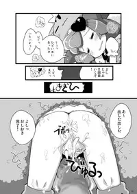 (C77) [PalePink!, MeifuMado (Various)] Poul-Poul (Anyamaru Tantei Kiruminzoo)