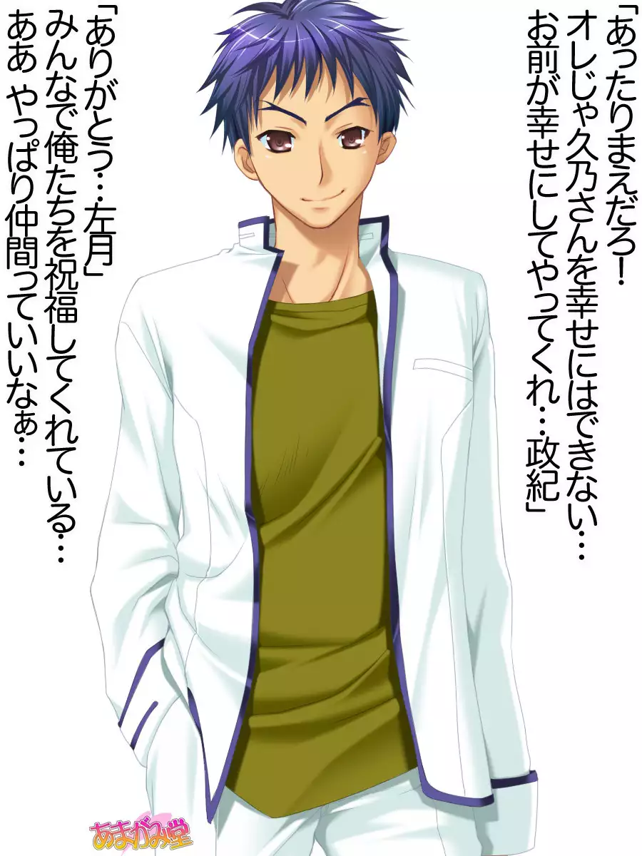 Toshiuezuma Hisano-san no, Nakadashi Onedari Love Sex Ch. 1-13