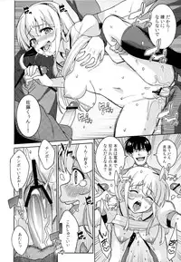 (C84) [Tiny*King (Sawashiro Kei)] Chikan Densha