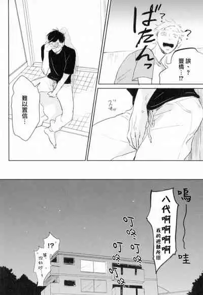 Dangan Dead Heat | 胜负难分的超高速弹丸 Ch. 1-2