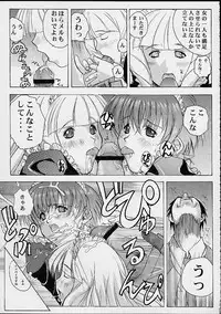 (C58) [Studio Wallaby (Various)] Vitamin-B10 (Sakura Taisen 3)