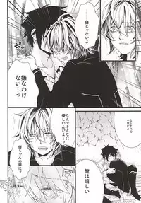 [Trompe L'oeil (Tokumasa Atsuki)] 君にふれるすべてよ ただ優しくとどいて (Owari no Seraph)