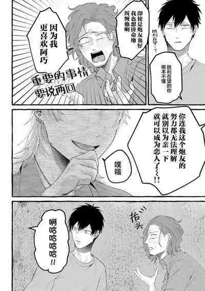 Tensei Shitara BLmangano seikai dattaken｜转生到BL漫画的世界