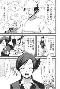 Action Pizazz DX 2014-09