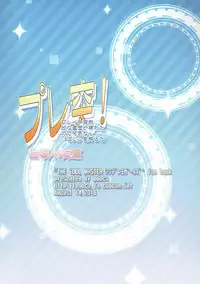 (C90) [pooca (Shirano Jin)] Preto! (Shirasaka Koume Hen) (THE IDOLM@STER CINDERELLA GIRLS)