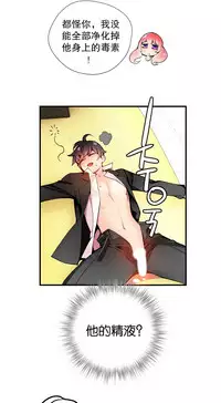 [Juder] Lilith`s Cord | 莉莉丝的脐带 Ch.1-41 [Chinese]