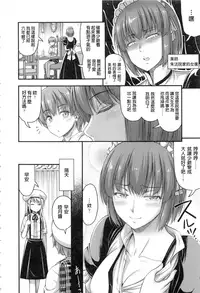 [Noise] Onii-chan Sonna ni Short Pants Suki nano? [Chinese]