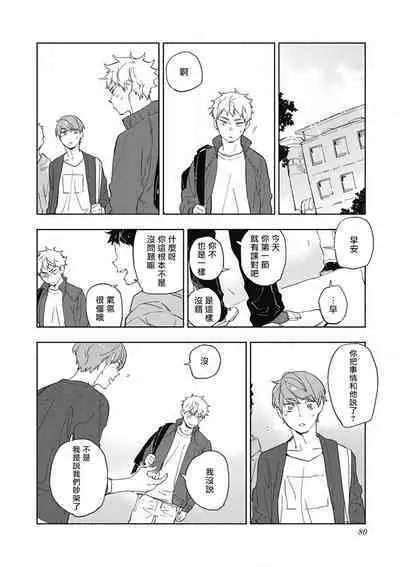 Kimi to Oishii Ai no Kotonoha | 与你一起享用的美味情话 Ch. 1-5