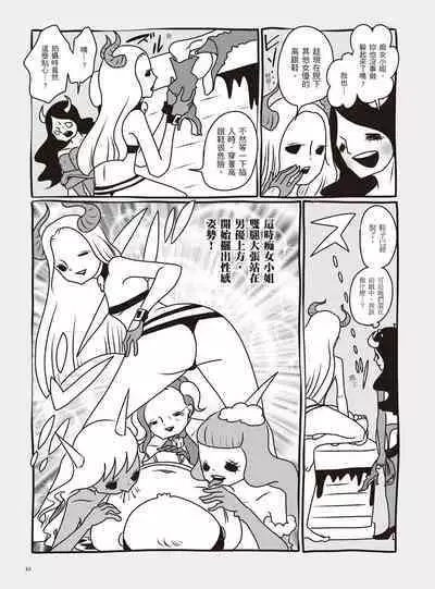 AV Joyuu-chan 2 | 我當AV女優的那些年 2