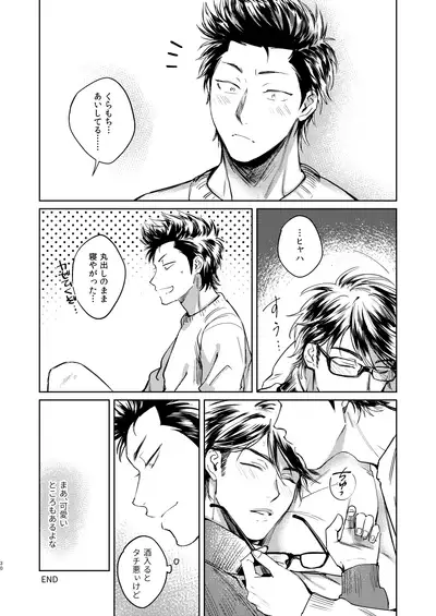 Nondemo Yappari ●●● shitai!