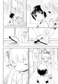[Sekihan] Osana Sekai
