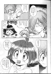 (C54) [Sairo Shuppan (J.Sairo)] Slayers Parody 2 (Slayers)
