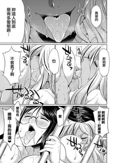 [Gekka Kaguya] Futanari Gal VS Bitch Shimai [Digital] [Chinese] [鬼畜王漢化組] [Digital]