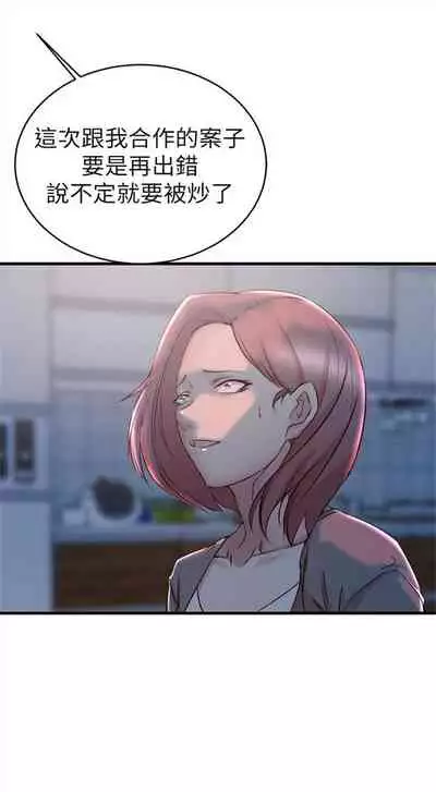 [週二] [肉體家族 & 金節概] 老婆的姊姊 1-36 官方中文（連載中）