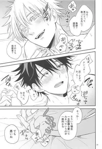 Kyorikan ga Bug-teru GoFu