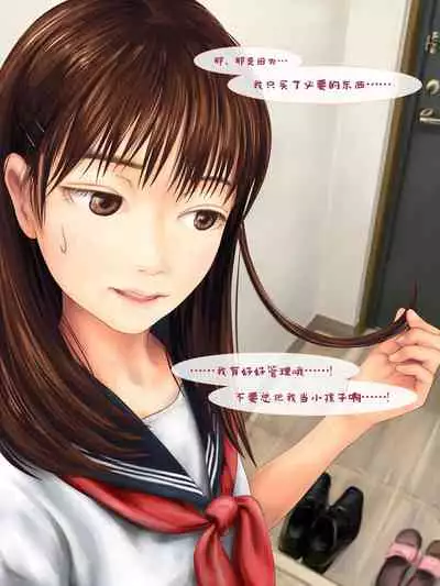 Jitsu no Musume to Kinshin Soukan shite shimau Hanashi