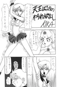 (C49) [Moriman Sho-Ten (Various)] KATZE 12 (Various)