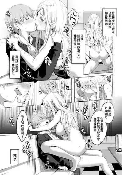 Tomodachi no Otouto