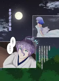 星花の万華鏡
