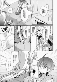 (C85) [Cocoa Holic (Yuizaki Kazuya)] Sakurairo Empress (Outbreak Company) [Chinese] [绅士仓库汉化]