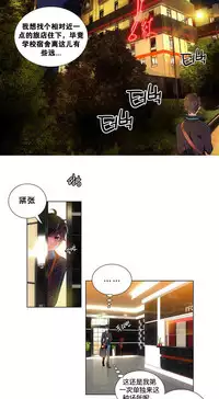 [Juder] Lilith`s Cord | 莉莉丝的脐带 Ch.1-33 [Chinese]