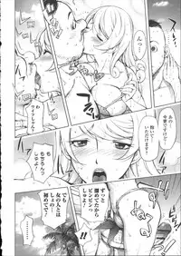 [Kon-kit] Netorare New Heroine