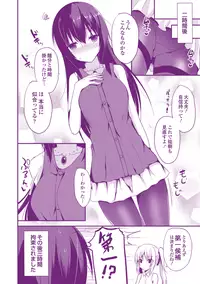 [Takeyuu] Hitorijimeshite Shimaitai! [Digital]