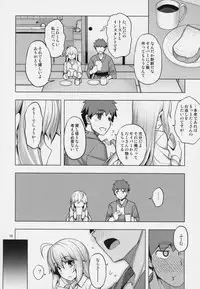 (C94) [RUBBISH Selecting Squad (Namonashi)] RE27 (Fate/stay night)