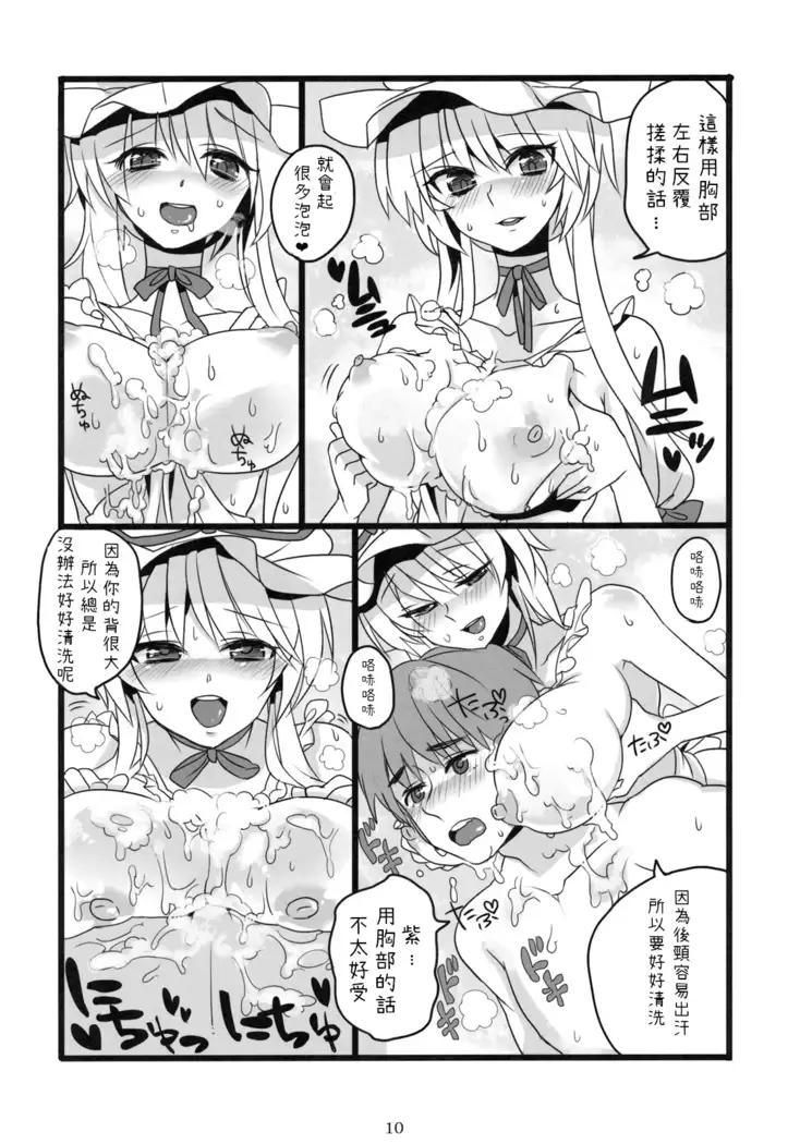 Okusama wa Sukima Youkai