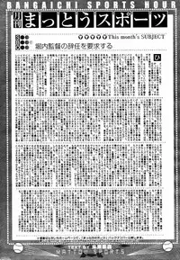 Manga Bangaichi 2005-06