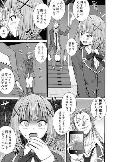 Dosukebe Saimin Revenge