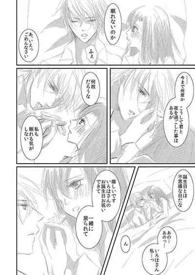 [松本ジャン子] Hana Awase Iroha x Mikoto Soushuuhen 1 (Hana Awase) [Digital]