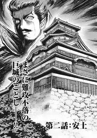 [Yukihiro Oosugi] Aruki Miko Kyuubi Vol 01 [Digital]