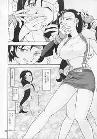 (C53) [Mengerekun (Tacchin)] CAMELEON TECHNOLOGY IV (Final Fantasy VII)