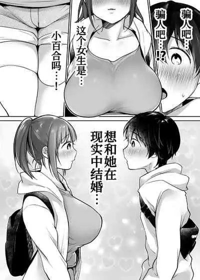 [Super Ichigo-chan (Misaoka)] Futari no Hajimete Akogare Sex[Chinese] [甜族星人x我不看本子个人汉化]