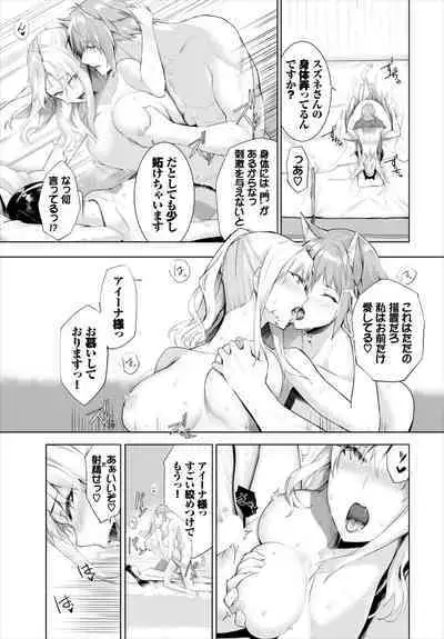 [Kyougoku Touya] Orokamono wa Nekomimi Dorei ni Izon suru ~Hajimete no Choukyou Seikatsu~ 01-23
