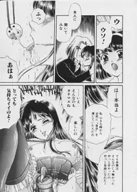 [Fujita Jun] Warui Uwasa