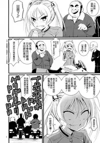 (COMIC1☆10) [Mukuge (Mukuge)] SuzuCir!! (Bakuon!!) [Chinese] [空気系☆漢化]